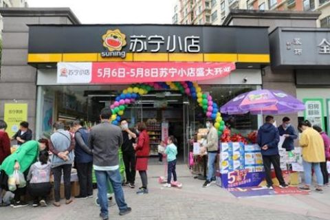 苏宁小店宣布开放加盟,3年目标10000家